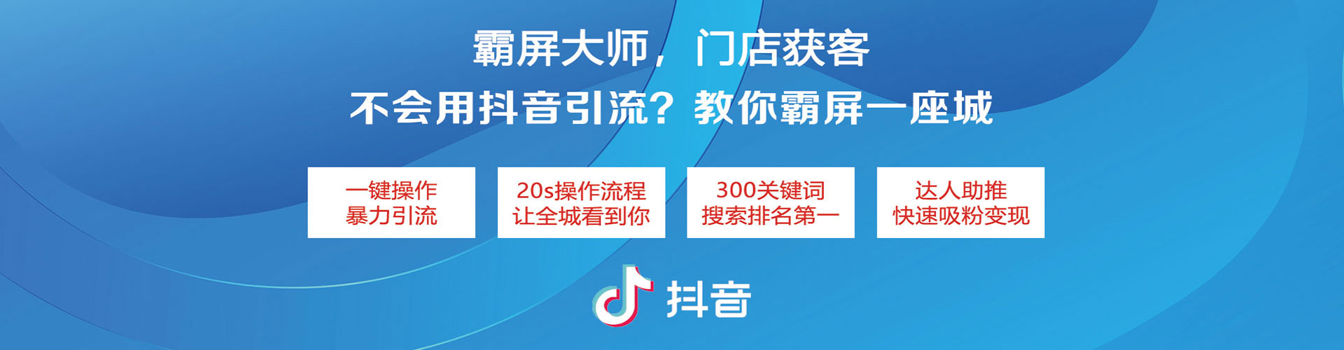 闻喜信息流营销
